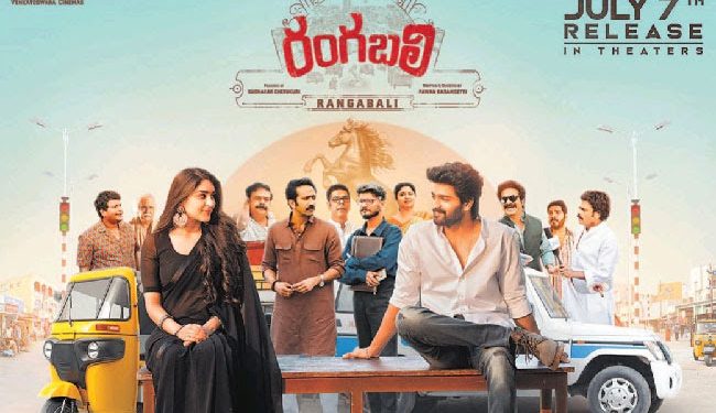 Rangabali Review : నాగశౌర్య ‘రంగబలి’ రివ్యూ & రేటింగ్..