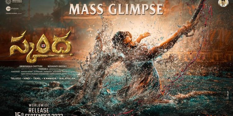 Ram Pothineni Boyapati : బాక్సాఫీస్ ఊచకోతకు బోయపాటి స్కంద రెడీ..