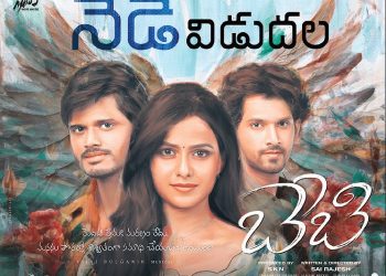 Baby Movie Review : ఆనంద్ దేవరకొండ ‘బేబీ’ రివ్యూ & రేటింగ్..