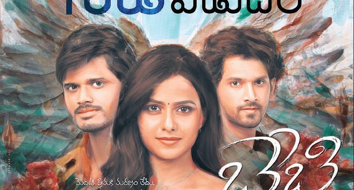 Baby Movie Review : ఆనంద్ దేవరకొండ ‘బేబీ’ రివ్యూ & రేటింగ్..