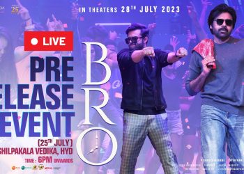 Bro Prerelease Event : బ్రో ప్రిరిలీజ్‌ ఈవెంట్‌లో స్వల్ప మార్పులు.. ఎందుకంటే..