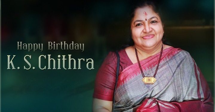 Singer Chitra Birthday Special : ‘చిత్ర’ గీతగాన విభూషిణి..