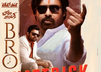 Bro Day 1 Collection : పవన్ బ్రో ఫస్ట్ డే మాసివ్ కలెక్షన్..