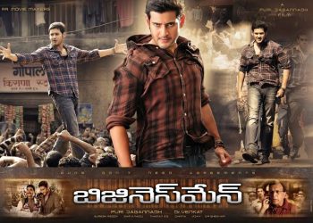 Businessman Re Release : సూర్య భాయ్ వస్తుండు..