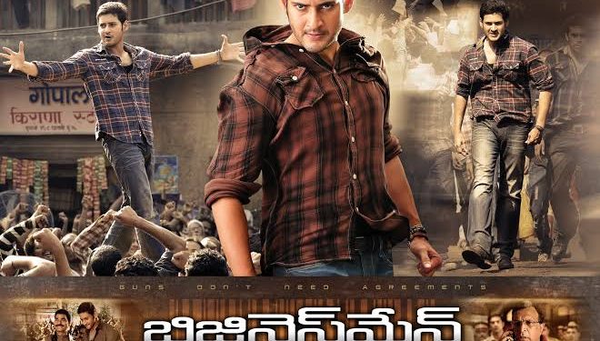 Businessman Re Release : సూర్య భాయ్ వస్తుండు..