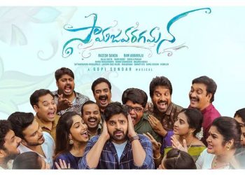 Samajavaragamana OTT : ఓటీటీలోకి వచ్చేస్తున్న సామజవరగమన..