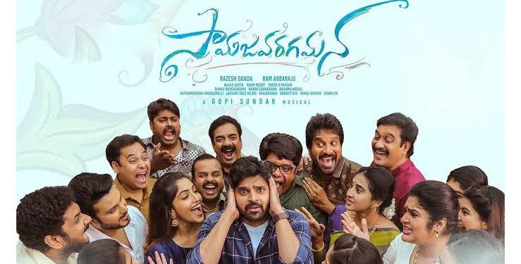 Samajavaragamana OTT : ఓటీటీలోకి వచ్చేస్తున్న సామజవరగమన..