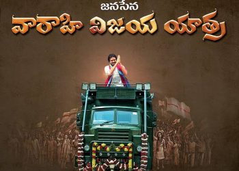 Pawan Kalyan : పవనిజం పదునెక్కుతోందా..!?