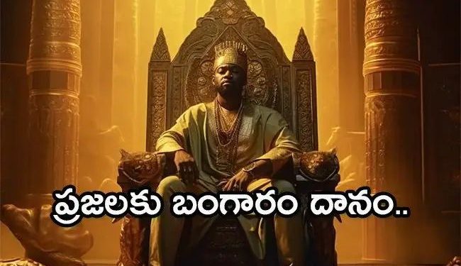 Mansa Musa : 14 వ శతాబ్దంలోనే ఎలాన్ మస్క్ కంటే సంపన్నుడు.. ఎవరో తెలుసా..!?