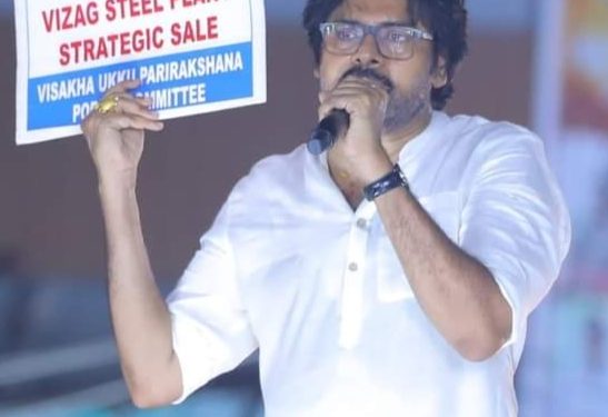 Pawan Kalyan – Steel Plant : విశాఖ స్టీల్ ప్లాంటు ప్రైవేటీకరణపై పవన్ కళ్యాణ్ ఏమ్మన్నారంటే..