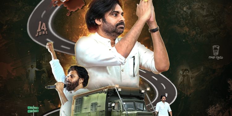 Pawan Kalyan – Vizag : వైజాగ్ వారాహియాత్రపై పోలీసుల ఆంక్షలు హాస్యాస్పదం.. మరీ ఇంత దారుణమా..!?