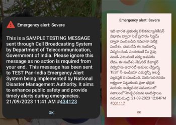 Emergency Alert to Smart Phones : మీ ఫోన్ కు ఎమర్జెన్సీ ఫోన్ అలర్ట్ వచ్చిందా.. కంగారు పడకండి కారణం ఇదే..