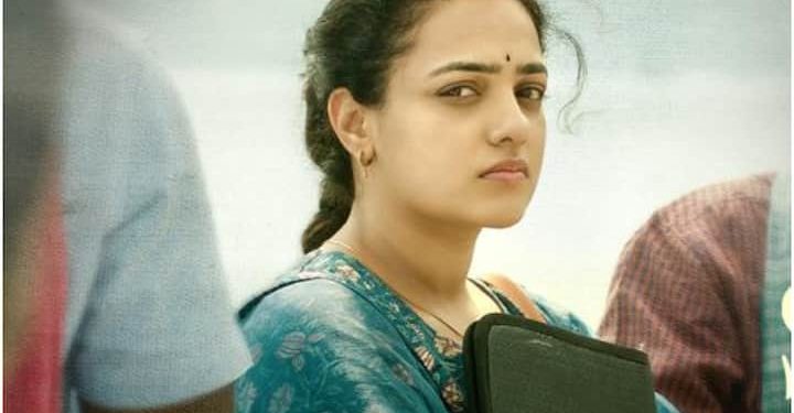 Nithya Menon : కుమారి శ్రీమతిగా మారిన నిత్యామీనన్.. అసలు కథ ఏంటంటే..