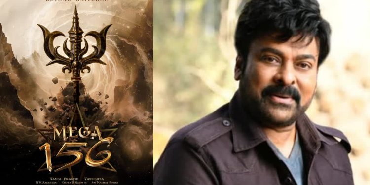 Chiranjeevi Mega 156 Movie : మెగా 156 మూవీలో ఏకంగా ఐదుగురు హీరోయిన్స్..!