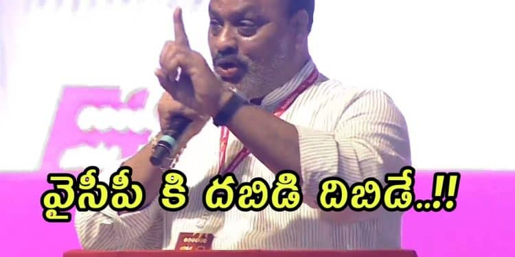 Kinjarapu Acham Naidu Comments on YCP : వైసీపీ కి దబిడి దిబిడే…!!