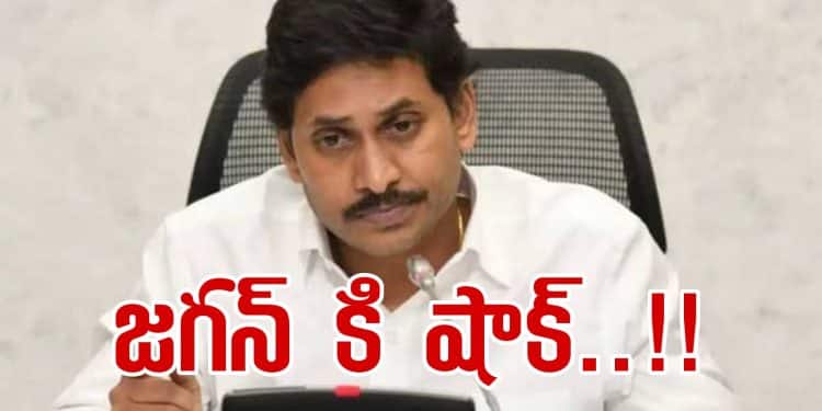 YCP MLA Resigns : జగన్ కి దెబ్బ మీద దెబ్బ..
