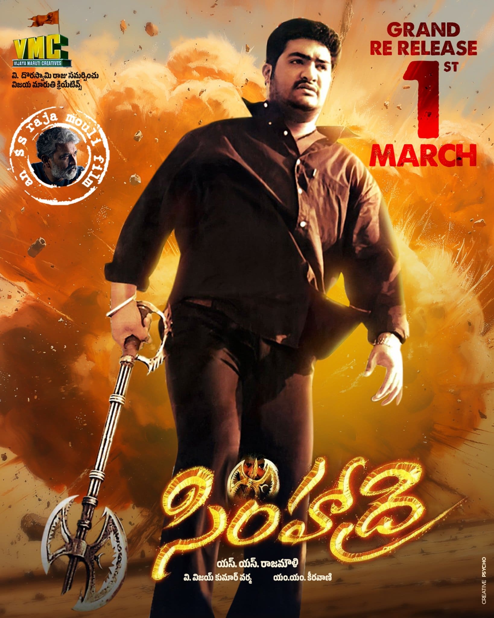 Balakrishna vs Jr NTR