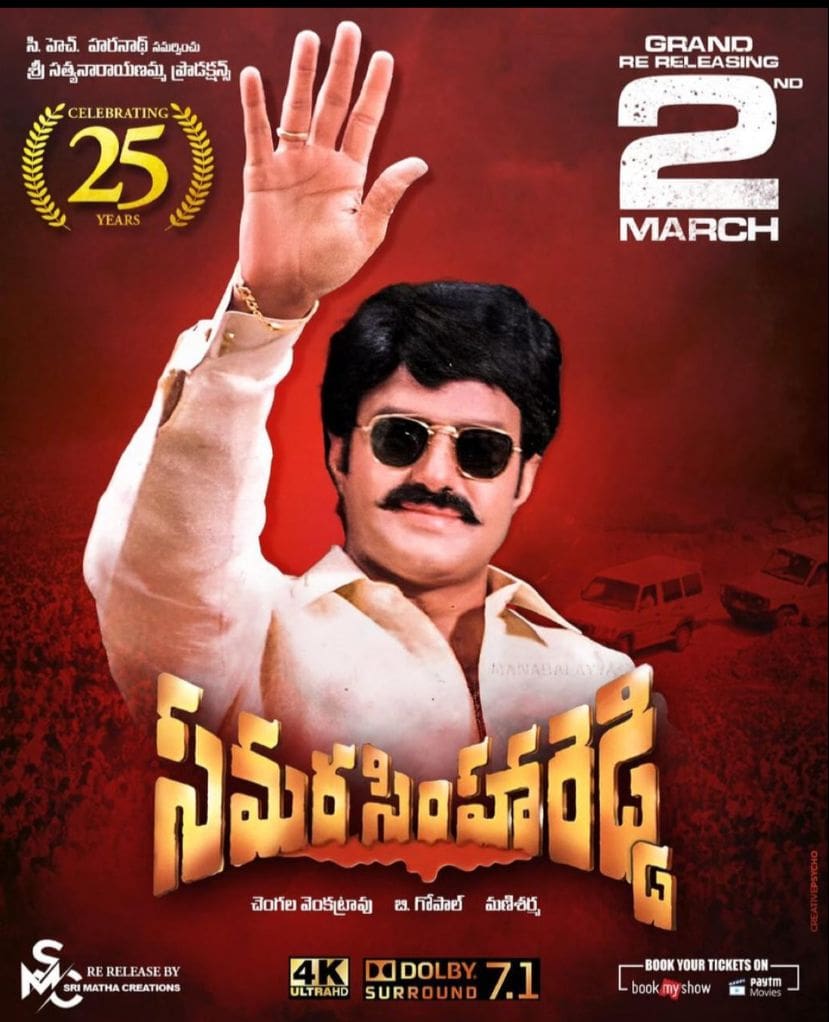 Balakrishna vs Jr NTR
