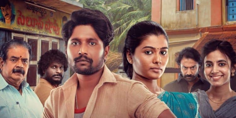 Ambajipeta Marriage Band Movie Special Story : “అంబాజిపేట మ్యారేజ్ బ్యాండ్” తెలుగు ఇండస్ట్రీలో ఓ కొత్త ఒరవడి.. ప్రత్యేక కథనం మీకోసం..