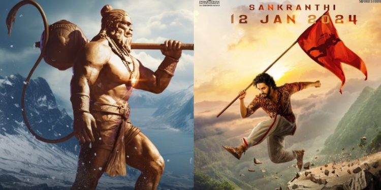HanuMan Tickets: భారీగా టికెట్ల ధరలు తగ్గించిన హనుమాన్ టీం.. అప్పటి వరకే ఛాన్స్!