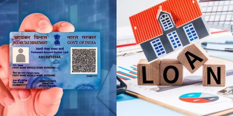 Loan on PAN Card: మీకు తెలీకుండా మీ పేరుపై మరెవరైనా లోన్ తీసుకున్నారా.. ఇలా చెక్ చేసుకోండి?