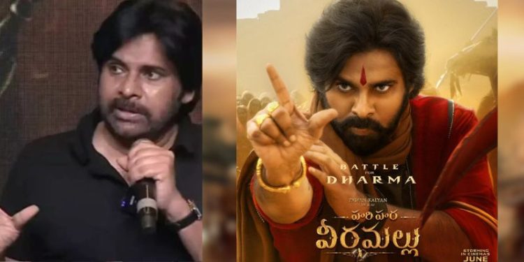 pawan kalyan on harihara veeramallu