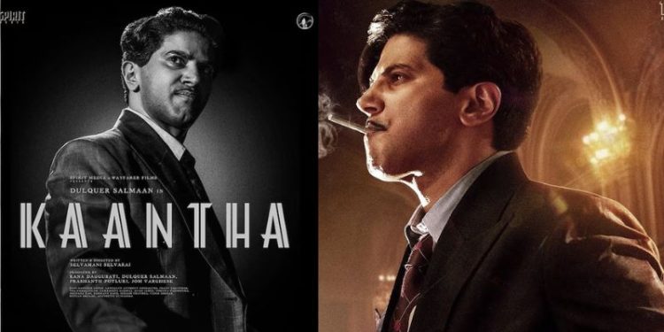 Kaantha Teaser: సినిమా పేరు శాంత కాదు “కాంత”.. టీజర్ వచ్చేసింది!