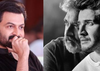 SSMB29 Update: ‘SSMB29’పై పృథ్వీరాజ్ ఆసక్తికర వ్యాఖ్యలు.. అంచనాలు మరింత పెంచేశారుగా..!