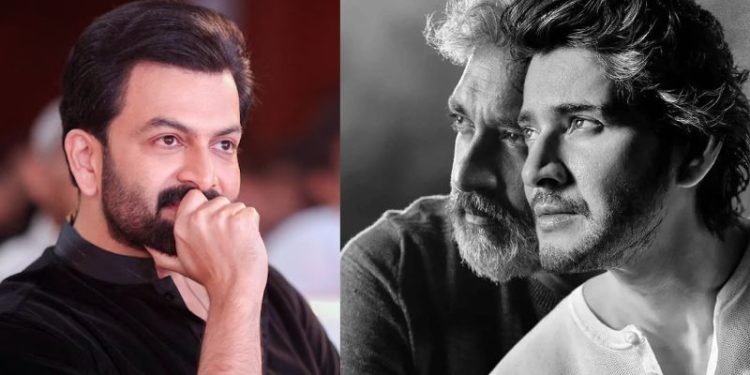 SSMB29 Update: ‘SSMB29’పై పృథ్వీరాజ్ ఆసక్తికర వ్యాఖ్యలు.. అంచనాలు మరింత పెంచేశారుగా..!
