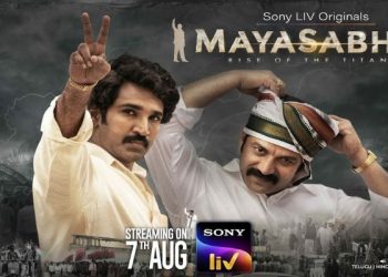 Mayasabha Trailer: దేవా కట్టా ‘మయసభ’ ట్రైలర్ విడుదల.. మిత్రుల మధ్య రాజకీయ వైరంతో..!