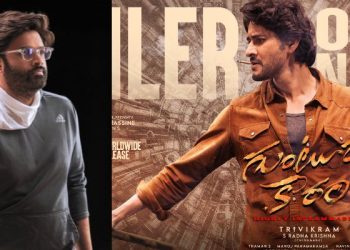 Guntur Kaaram Movie Trolls: గుంటూరు కారంపై ట్రోల్స్ ఎలా చేశార్రా.. హిట్ సినిమాపైనా ట్రోల్స్ ఎందుకు?: నిర్మాత నాగవంశీ