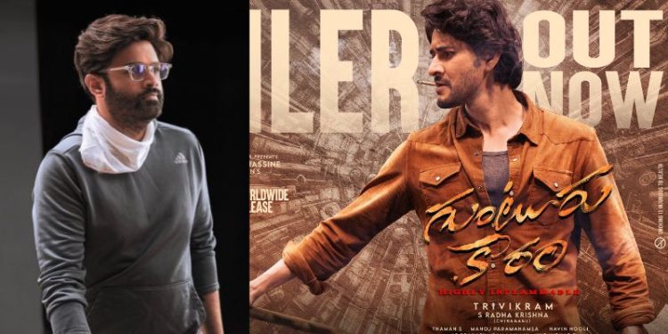 Guntur Kaaram Movie Trolls: గుంటూరు కారంపై ట్రోల్స్ ఎలా చేశార్రా.. హిట్ సినిమాపైనా ట్రోల్స్ ఎందుకు?: నిర్మాత నాగవంశీ