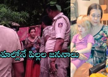 గుహలోనే పిల్లల జననం, మరణం.. విచారణలో విస్తుపోయే విషయాలు చెప్పిన రష్యన్ మహిళ!