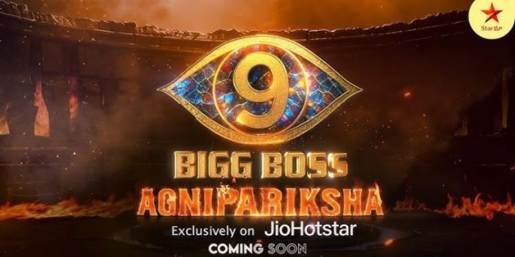 Bigg Boss 9: బిగ్ బాస్ హౌజ్‌లోకి వెళ్లడం ఇకపై సులువేం కాదు.. ఆ అగ్నిపరీక్ష దాటాల్సిందే