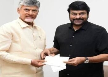 Chiranjeevi: ఇదీ చిరంజీవి అంటే.. రియల్ హీరో.. ఏపీ సీఎం చంద్రబాబును కలిసి మరీ..