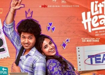 Little Hearts Teaser: లిటిల్ హార్ట్స్.. టీజర్ అదిరింది భయ్యా.. ఫుల్ జోష్ ఫుల్ ఫన్ పక్కా..!