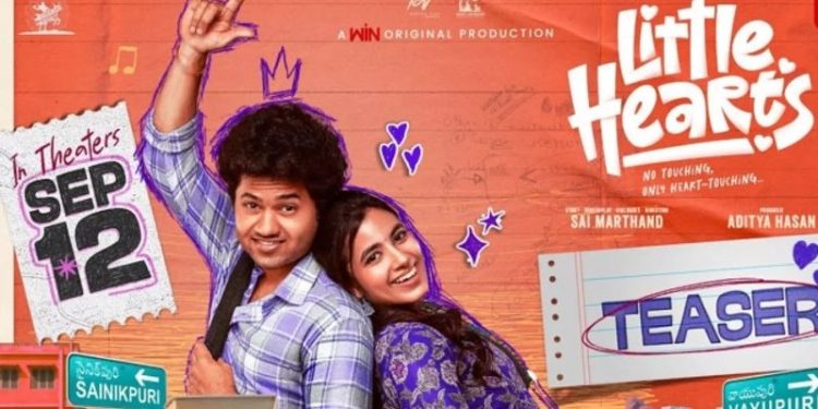 Little Hearts Teaser: లిటిల్ హార్ట్స్.. టీజర్ అదిరింది భయ్యా.. ఫుల్ జోష్ ఫుల్ ఫన్ పక్కా..!