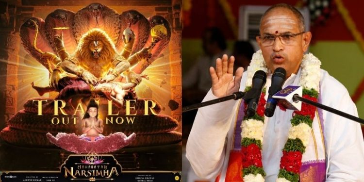 Mahavatar Narsimha: మహావతార్ నరసింహా మూవీ చూసిన చాగంటి.. సినిమాపై ఏమన్నారంటే?