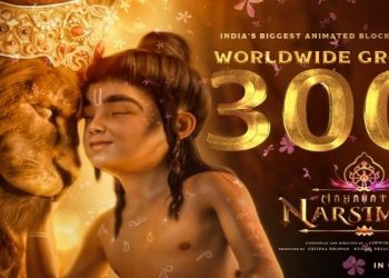 Mahavatar Narsimha: రికార్డుల మోత మోగిస్తున్న ‘మహావతార్ నరసింహ’… రూ.300 కోట్లు వసూలు!