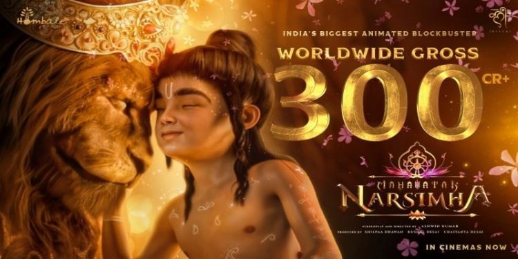 Mahavatar Narsimha: రికార్డుల మోత మోగిస్తున్న ‘మహావతార్ నరసింహ’… రూ.300 కోట్లు వసూలు!
