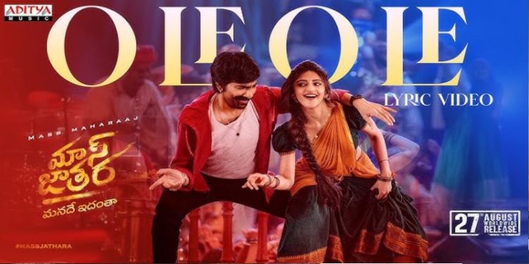 Mass Jathara: రవితేజ ‘మాస్ జాతర’ మూవీలోని ఓలే ఓలే పాటలో బూతులు.. ఫైర్ అవుతున్న నెటిజన్స్