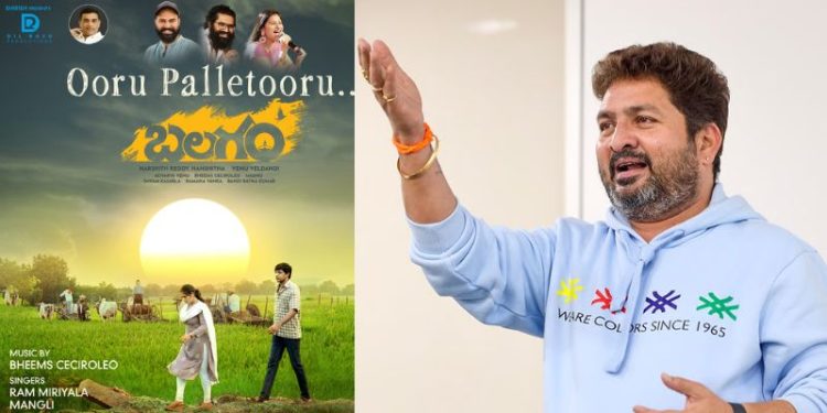 Kasarla Shyam: ‘ఊరు పల్లెటూరు’ పాటకు జాతీయ అవార్డు.. ఆ సాంగ్ లిరిక్స్ మీకోసం!