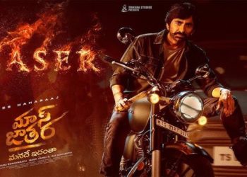 Mass Jathara Teaser: నాకంటూ ఓ చరిత్ర ఉంది.. అలరిస్తున్న రవితేజ ‘మాస్ జాతర’ టీజర్
