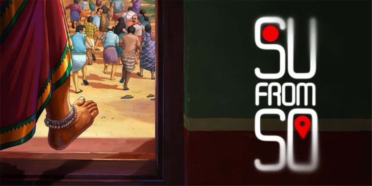 Su From So: కన్నడలో సూపర్ హిట్ అయిన హార్రర్ కామెడీ.. తెలుగులోనూ వచ్చేస్తోంది.. ట్రైలర్ చూశారా?