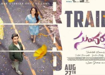 Sundarakanda: మిడిల్ ఏజ్ పెళ్లికాని ప్రసాద్‌ల కష్టాలు.. నవ్వులు పూయించిన నారా రోహిత్ ‘సుందరకాండ’