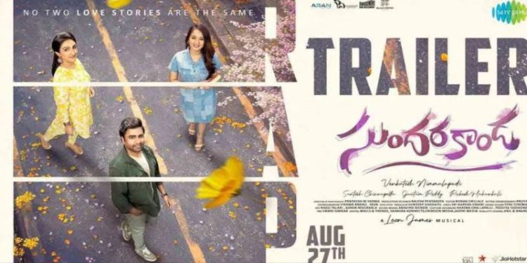 Sundarakanda: మిడిల్ ఏజ్ పెళ్లికాని ప్రసాద్‌ల కష్టాలు.. నవ్వులు పూయించిన నారా రోహిత్ ‘సుందరకాండ’