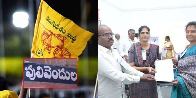 Pulivendula: వైసీపీ కంచుకోట బద్దలు.. పులివెందులలో గెలుపొందిన టీడీపీ అభ్యర్థి