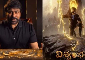 Vishwambhara Update: ‘విశ్వంభర’ వచ్చేది అప్పుడే.. స్పెషల్ వీడియోతో హింట్ ఇచ్చి చిరంజీవి