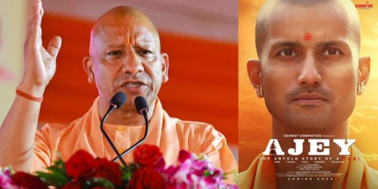 Yogi Adityanath: వివాదంలో యోగి ఆదిత్యనాథ్ బయోపిక్.. సర్టిఫికేట్ నిరాకరించిన సెన్సార్ బోర్డు