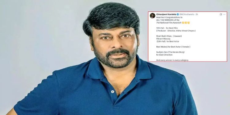 Chiranjeevi: జాతీయ చలనచిత్ర అవార్డు గ్రహీతలు వీళ్లే.. చిరంజీవి రియాక్షన్ ఏంటంటే?
